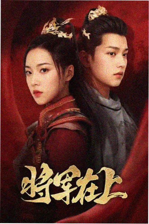 金牌律师 在线观看