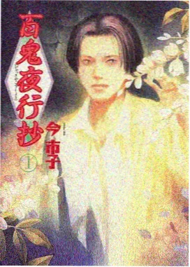 机甲风暴 在线观看